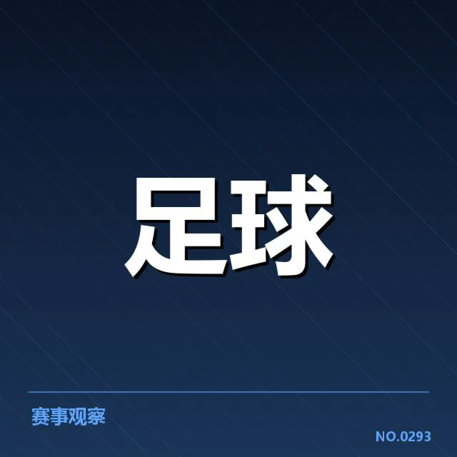 已确认的排名与最新积分统计
