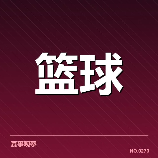已公布的伤病名单及影响